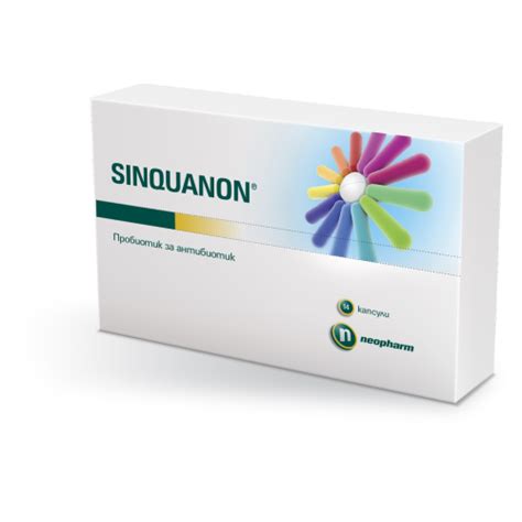 СИНКВАНОН мощен пробиотик 14 капсули/SINQUANON