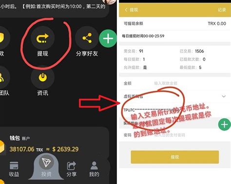 首码，波场trx 挖矿，注册送38000波场币（trx），开加速获取，彻底翻身！ Ck首码网