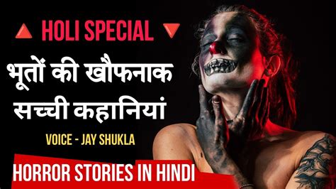 Bloody Sunday Horror Stories In Hindi Ep 400 Hindi Horror Stories