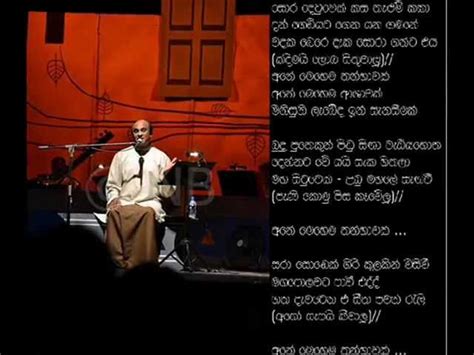 Sora Detuwek Kasa Thelum Kaka Sunil Edirisinghe Song Chords Chordify