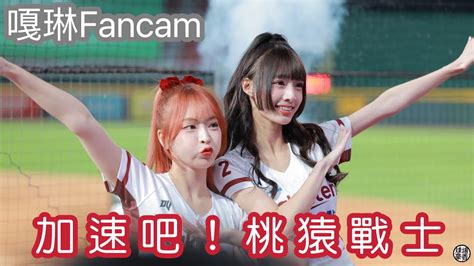 加速吧！桃猿戰士 嘎琳 Fancam Youtube