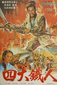 Lone Shaolin Avenger 26 De Novembro De 1977 Filmow