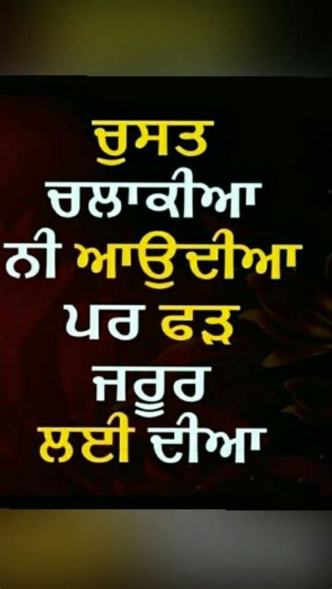 Pin By Vishali Sharma On Punjabi Quotes Sweet Couple Quotes Funky