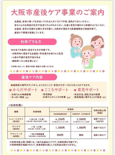 7月のお知らせ〜大阪市産後ケア事業（訪問型）ご利用ください〜 あきこ助産院（訪問出張専門）ー母乳育児相談・出産育児準備教室・産後ケアー大阪