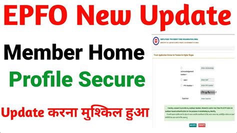 Epfo New Big Update 2023 Pf Portal पर हुआ बड़ा बदलाव 2023 Pf New Update 2023 Pf Update