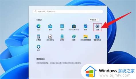 电脑怎么卸载软件win11win11系统如何卸载安装的软件 Windows系统之家