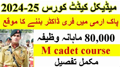 Medical Cadet Course 2024 M Cadet Course Admission 2024 Join Pak Army