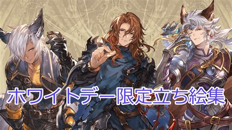 【グラブル】土属性ssr アレーティアの性能・評価・画像 きくまろgaming