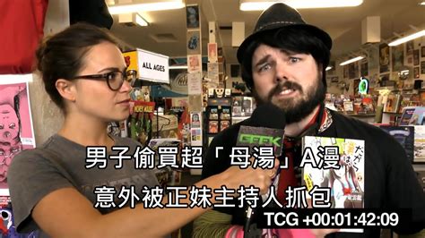 Bc And Lowy 正妹到漫畫店訪問顧客，意外抓包男子偷買超「母湯」的漫畫