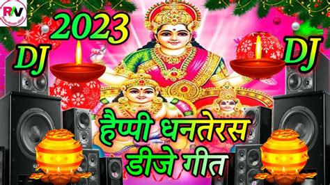 Happy Dhanteras New Dj Competition Song