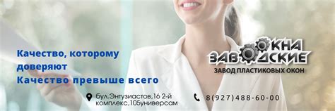 Окна «ЗАВОДСКИЕ ОКНА» Набережные Челны | 1. 2025 | ВКонтакте