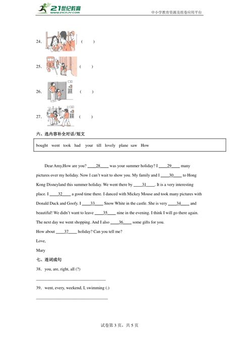 Unit3易错题检测卷 小学英语六年级下册人教pep版（含答案） 21世纪教育网