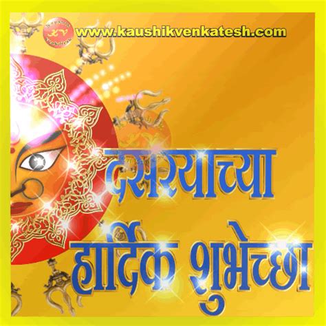 Happy Dasara Wishes in Marathi - Kaushik Venkatesh