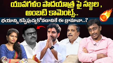 Common Man Kiran Comments About Ambati Rambabu And Sajjala Ramakrishna