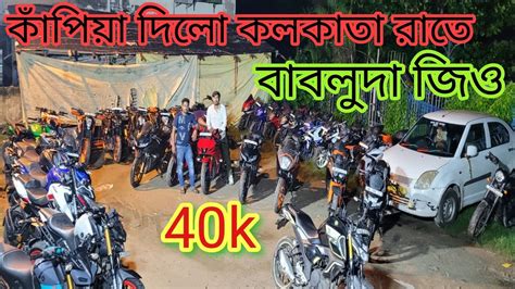 Cheapest Second Hand Bike Showroom Near Kolkata Maa Kali Motors