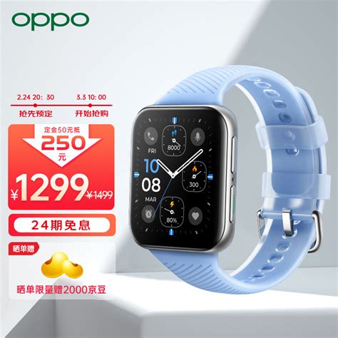 Oppo Watch 2 冰川湖蓝图赏：浅蓝外观精致百搭，功能丰富超多维度智能手表什么值得买