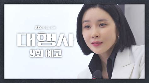 예고편 대행사 Jtbc