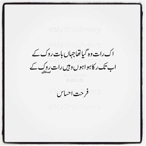 Urdu Poetry On Instagram Follow Myurdupoetry