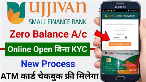 Ujjivan Small Finance Bank Account Opening Kaise Kare Online Zero