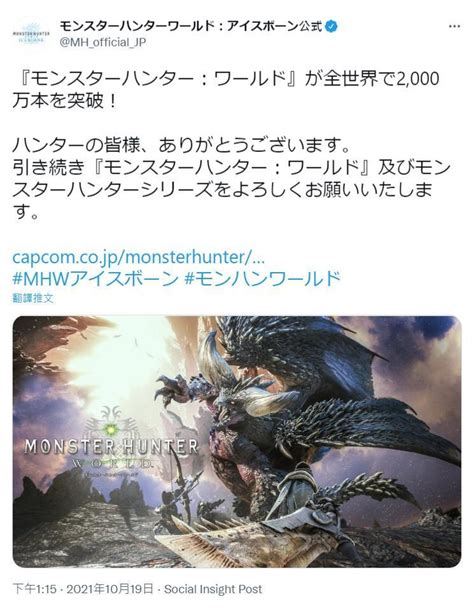 Capcom宣布《魔物獵人：世界》累計銷量突破2000萬 Sai08092003的創作 巴哈姆特