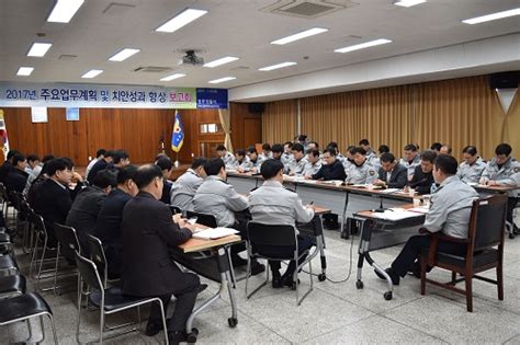 경주경찰서 2017년 주요업무계획 및 치안성과 향상 보고회 개최