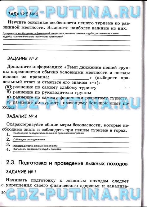 Решебник, ГДЗ по обж 6 класс Смирнов Хренников рабочая тетрадь - ответы ...