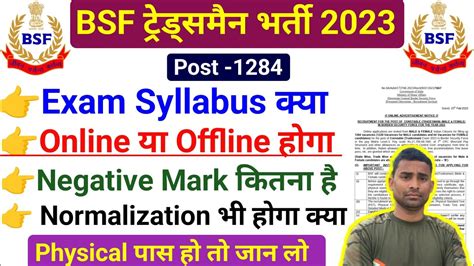 BSF Tradesman Written Exam Big Information BSF Tradesman Exam