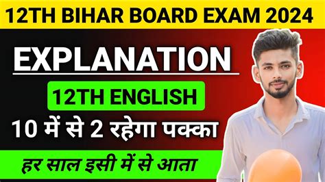 12th English Explanation Trick 12th English Bihar Board Explanation