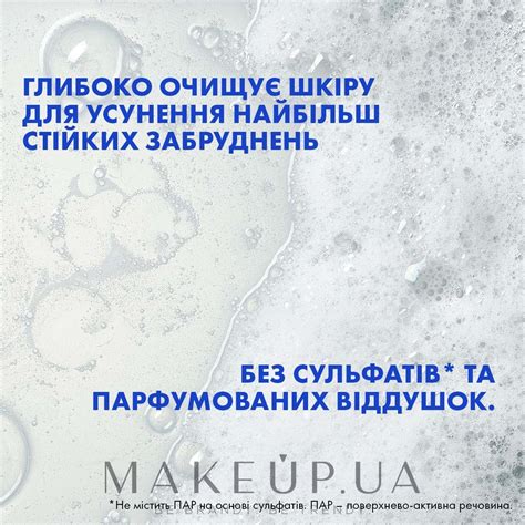 La Roche Posay Toleriane Foaming Gel Увлажняющий очищающий гель мусс