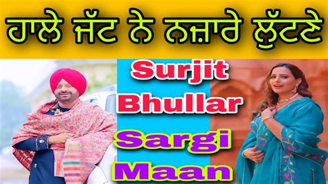 ਹਾਲੇ ਜੱਟ ਨੇ ਨਜ਼ਾਰੇ ਲੁੱਟਣੇlive Show Surjit Bhullar And Sargi Maannew