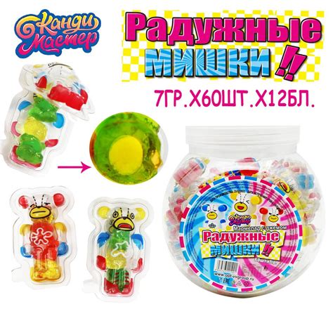 КМ Марм. с джемом Радужные Мишки 7г 12*60 - V&Vgroup