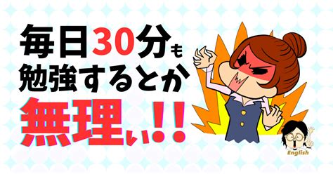 毎日1時間の学習で英語は喋れるようになる！と言われてシンドイみなさんへ｜ナマケモノ英会話のタニー