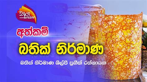 Nugasewana Rupavahini Youtube