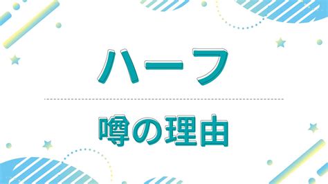 森七菜はハーフ？国籍はどこで本名は？パクボヨンと似てる！母親と父親は日本人