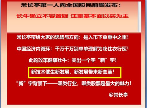 常长亭：牛市中，会有更多的资金涌入中金在线财经号