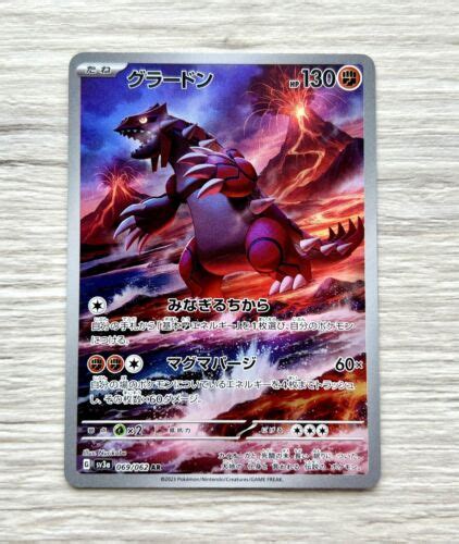 Pokemon Karte Groudon AR Art Rare Raging Surf Sv3a 069 Japanese Holo