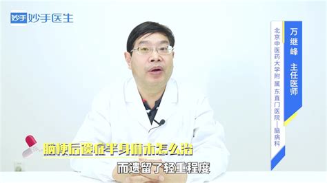 脑梗后遗症搜狗百科