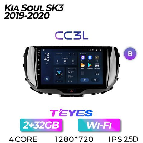 Штатная автомагнитола Teyes CC3L/ 2+32GB/ Kia Soul SK3 (B)/ Киа Соул ...