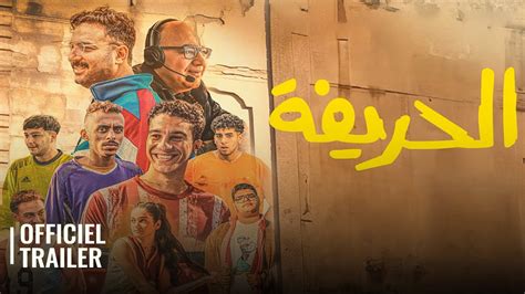 El Hareefa Official Trailer Youtube