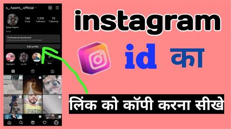 Instagram Ka Link Ko Copy Karna Ksikhe Instagram Link Copy Kaise Kare