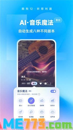 酷狗音乐下载app官方最新版本 酷狗音乐最新版本下载安装 V12 1 0 773游戏