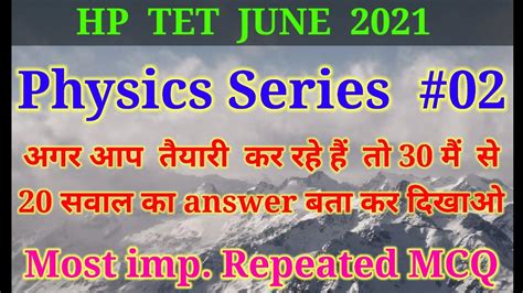 Hp Tet Physics Prepration HP TET Non Medical Preparation HP TET Physics