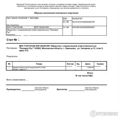 Отзыв о Жидкая защитная пленка Liquick "Реновио Рус" | Попали на 10 ...