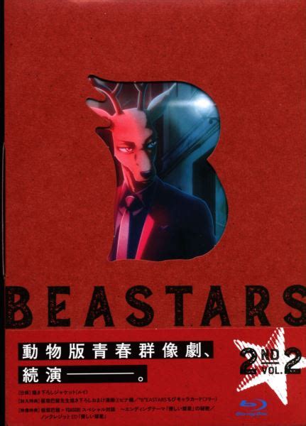 Blu Ray Beastars Nd Mandarake