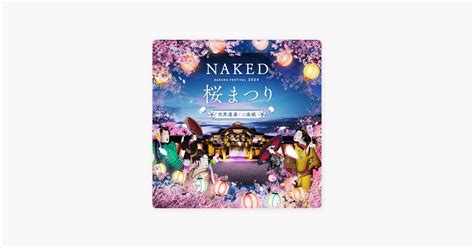 Naked Vox Apple Music