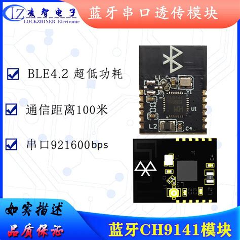 Ch9141蓝牙透传模块蓝牙转usb蓝牙转串口低功耗无线蓝牙ble4 2 虎窝淘