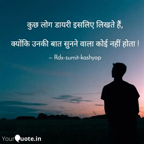 कछ लग डयर इसलए लखत Quotes Writings by Rdx sumit KASHYAP