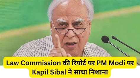 Sedition Law News Law Commission Pm Modi Kapil Sibal