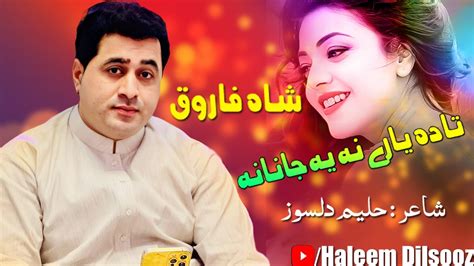 Shah Farooq New Pashto Songs 2022 Ta Da Yare Na Ye Janana Shah