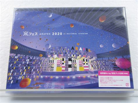 嵐 アラフェス 2020 At 国立競技場 ブルーレイ 初回限定盤 新品未開封！